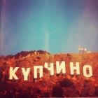 Прикрепленное изображение: купчи.jpg