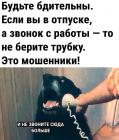 Прикрепленное изображение: Звонок с работы.jpg