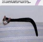 Прикрепленное изображение: Змей-искуситель.jpg