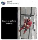 Прикрепленное изображение: Сидячая работа на дому.jpg