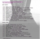 Прикрепленное изображение: афиша.png