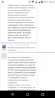 Прикрепленное изображение: Screenshot_20200205-111500.png
