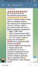 Прикрепленное изображение: Screenshot_2022-02-19-16-32-23-154_org.telegram.messenger.png