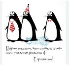 Прикрепленное изображение: Доказано ДР убивают.jpg