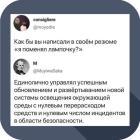 Прикрепленное изображение: Поменял лампочку в резюме.jpg