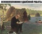 Прикрепленное изображение: Основоположник.jpg