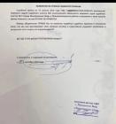 Прикрепленное изображение: Заявление.jpg