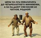 Прикрепленное изображение: политота-песочница-политоты-кц-кин-дза-дза-1707410.jpg