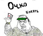 Прикрепленное изображение: Rage Smile - Будь мужыком - Очко блеать!.jpg