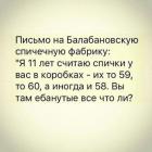 Прикрепленное изображение: Спички_.jpg