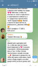 Прикрепленное изображение: Screenshot_2023-03-25-13-25-16-850_org.telegram.messenger.png