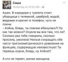 Прикрепленное изображение: Анекдот - уборщица.jpg