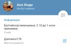 Прикрепленное изображение: Screenshot_20240312-153908_Telegram.jpg