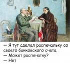 Прикрепленное изображение: распечалька.jpg