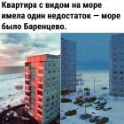 Прикрепленное изображение: Вид на море.jpg