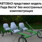 Прикрепленное изображение: Лада веста.jpg