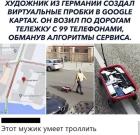 Прикрепленное изображение: Виртуальные пробки.jpg