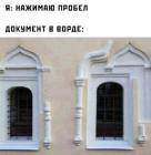 Прикрепленное изображение: Документ в Ворде.jpg