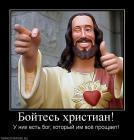 Прикрепленное изображение: 208903_bojtes_hristian.jpg