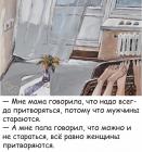 Прикрепленное изображение: Надо всегда притворяться.jpg