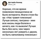 Прикрепленное изображение: Пенициллин Интернет.jpg