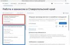 Прикрепленное изображение: Вакансии учителя.jpg