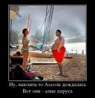 Прикрепленное изображение: ассоль.jpg