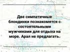 Прикрепленное изображение: Арал не предлагать.png