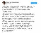 Прикрепленное изображение: Свобода передвижения.jpg