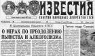 Прикрепленное изображение: _...и компот не льётся в рот__ 40 лет последней антиалкогольной кампании - 15.05.2025 Украина.ру.jpg