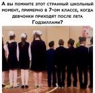 Прикрепленное изображение: Девченки после лета.jpg