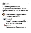 Прикрепленное изображение: Смешать сливки.jpg