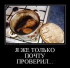 Прикрепленное изображение: Почту проверил.jpg