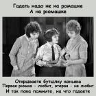 Прикрепленное изображение: Гадание по рюмашке.jpg