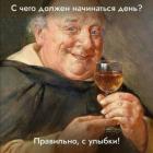 Прикрепленное изображение: Начинаться с улыбки.jpg