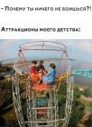 Прикрепленное изображение: Аттракционы детства.jpg