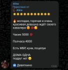 Прикрепленное изображение: Screenshot_20250822_152802.jpg