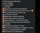 Прикрепленное изображение: Screenshot_20250802_202755_Telegram.jpg