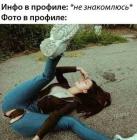 Прикрепленное изображение: инфо в профиле.jpg