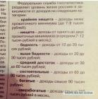 Прикрепленное изображение: Тарификация доходов.jpg