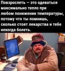 Прикрепленное изображение: Повзрослеть.jpg