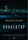 Прикрепленное изображение: kollektor5.jpg