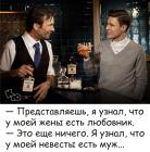 Прикрепленное изображение: У невесты есть муж.jpg