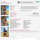 Прикрепленное изображение: Screenshot (30).png