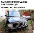 Прикрепленное изображение: Пятилитровое ведро.jpg