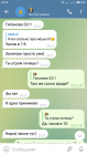 Прикрепленное изображение: Screenshot_2022-11-01-20-19-24-495_org.telegram.messenger.png