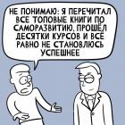 Прикрепленное изображение: Саморазвитие 1.jpg