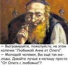 Прикрепленное изображение: От Олега с любовью.jpg