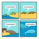 Прикрепленное изображение: Я не договорила.jpg