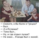 Прикрепленное изображение: Отдых с женой.jpg